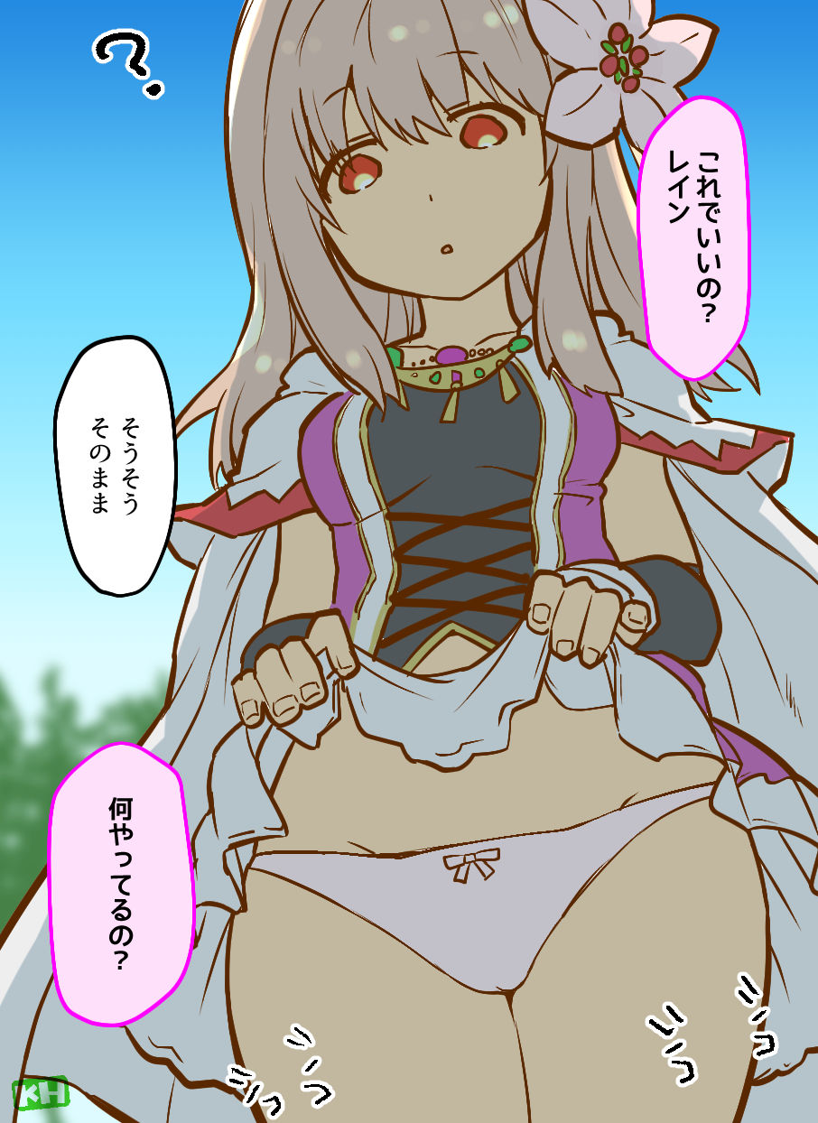 FFBEの下品な1Pマンガたち page 3 full