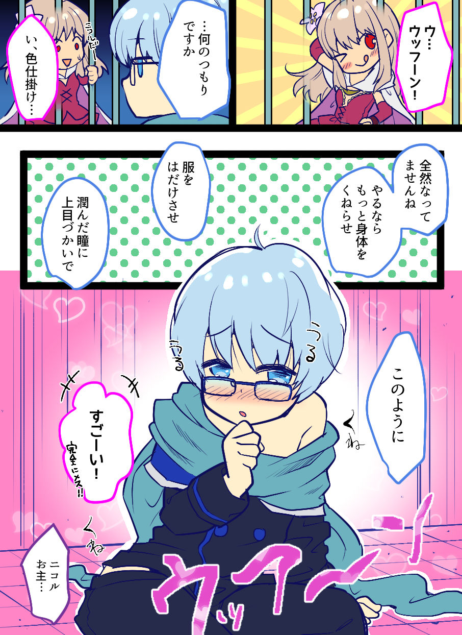 FFBEの下品な1Pマンガたち page 4 full