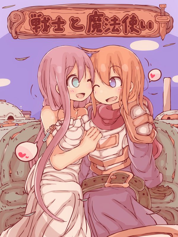 Senshi to Mahoutsukai page 1 full