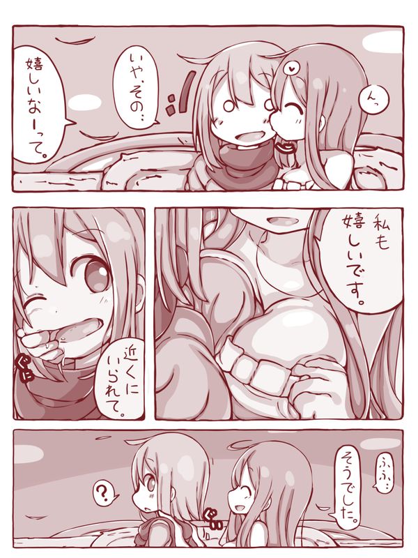 Senshi to Mahoutsukai page 10 full