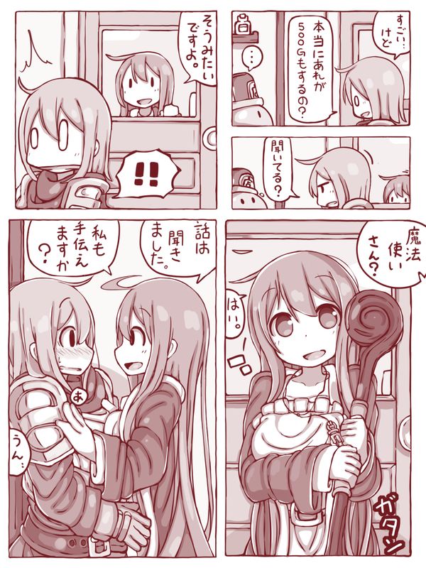 Senshi to Mahoutsukai page 4 full