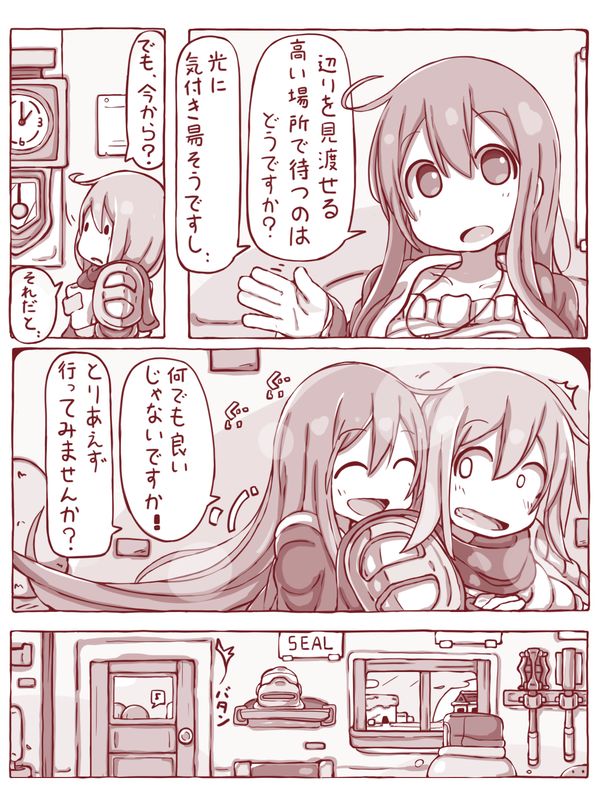 Senshi to Mahoutsukai page 6 full