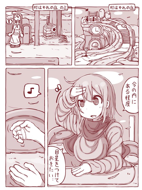 Senshi to Mahoutsukai page 7 full