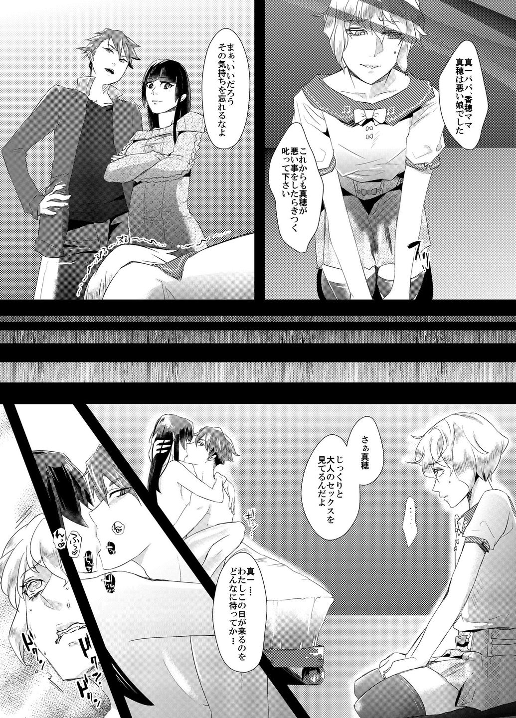 Tousaku no Shitsuke ~Oshiego-tachi no Musume ni Sareta Dansei Kyoushi~ page 9 full