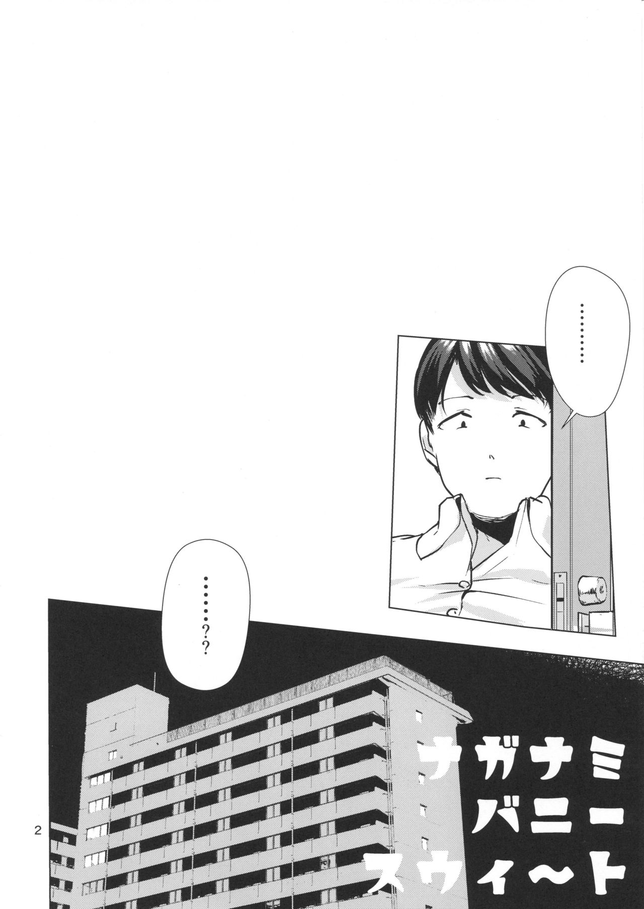 Naganami Bunny Sweet page 3 full