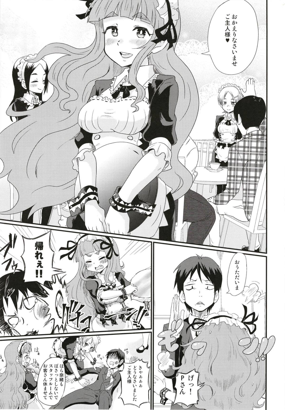 Maid in Nao-chan page 2 full
