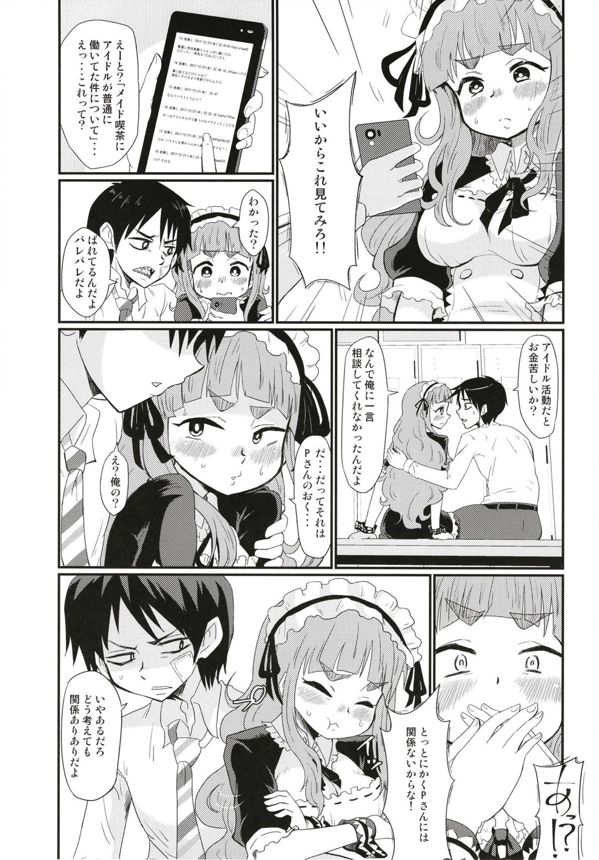 Maid in Nao-chan page 4 full