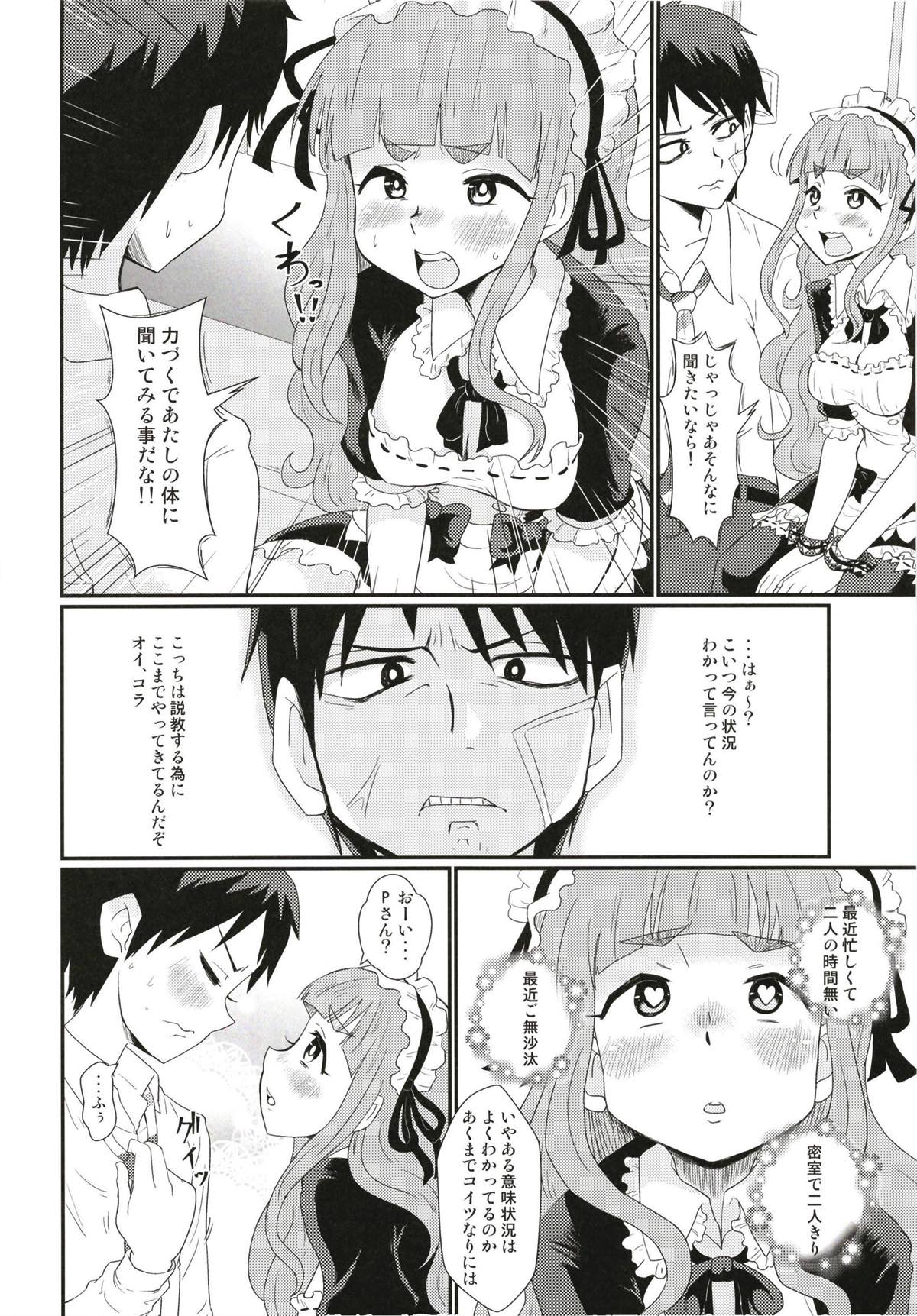 Maid in Nao-chan page 5 full