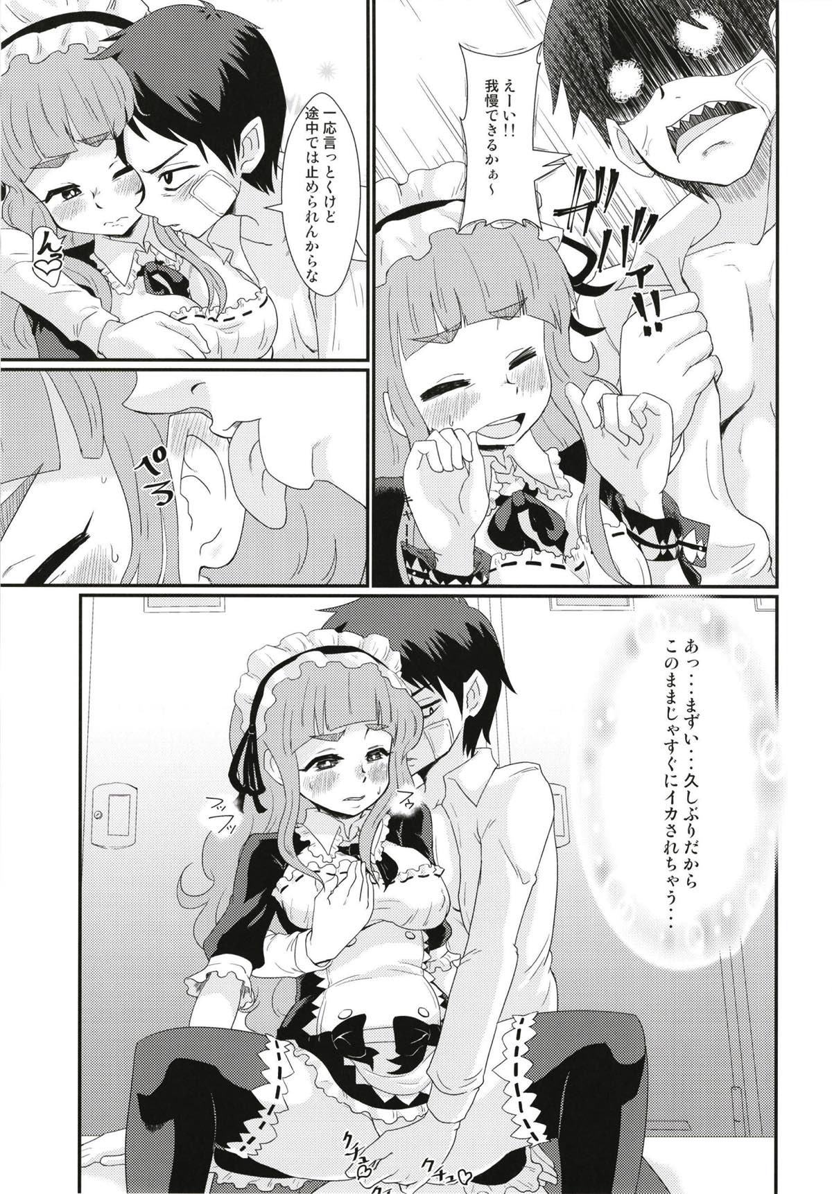 Maid in Nao-chan page 6 full