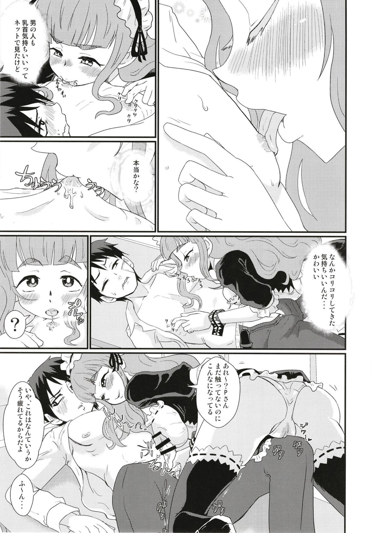 Maid in Nao-chan page 8 full