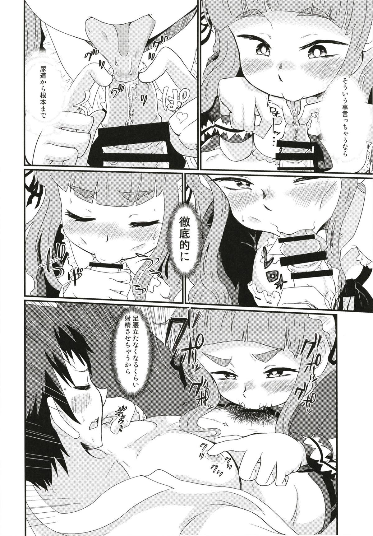 Maid in Nao-chan page 9 full