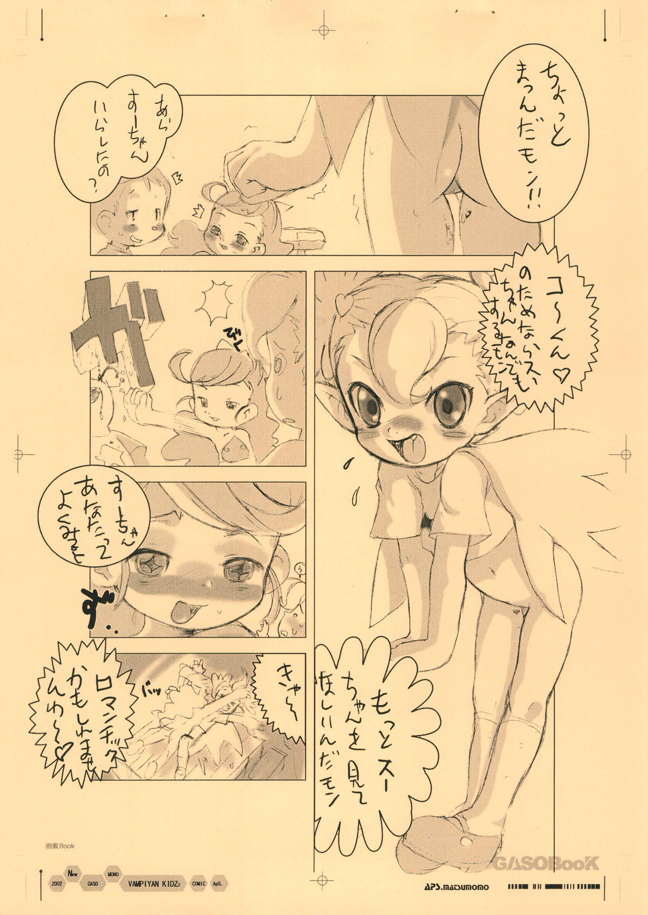 GASOBooK Genkou Youshi RebootLEGONOMICS ‐0212 page 10 full