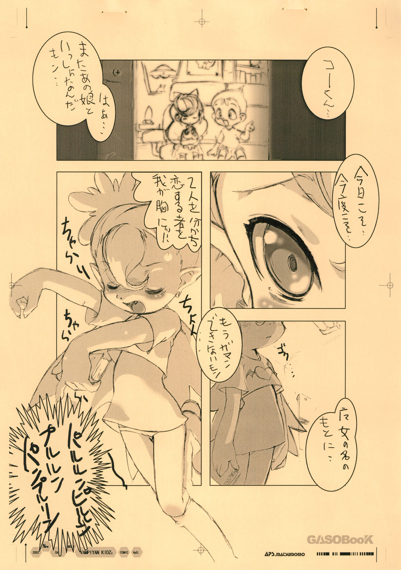 GASOBooK Genkou Youshi RebootLEGONOMICS ‐0212 page 3 full