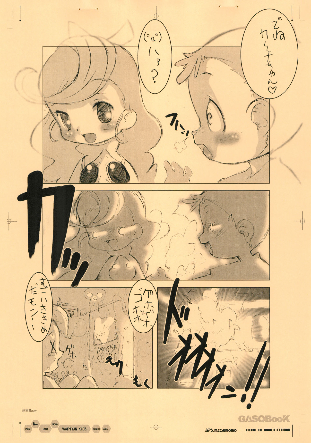 GASOBooK Genkou Youshi RebootLEGONOMICS ‐0212 page 5 full