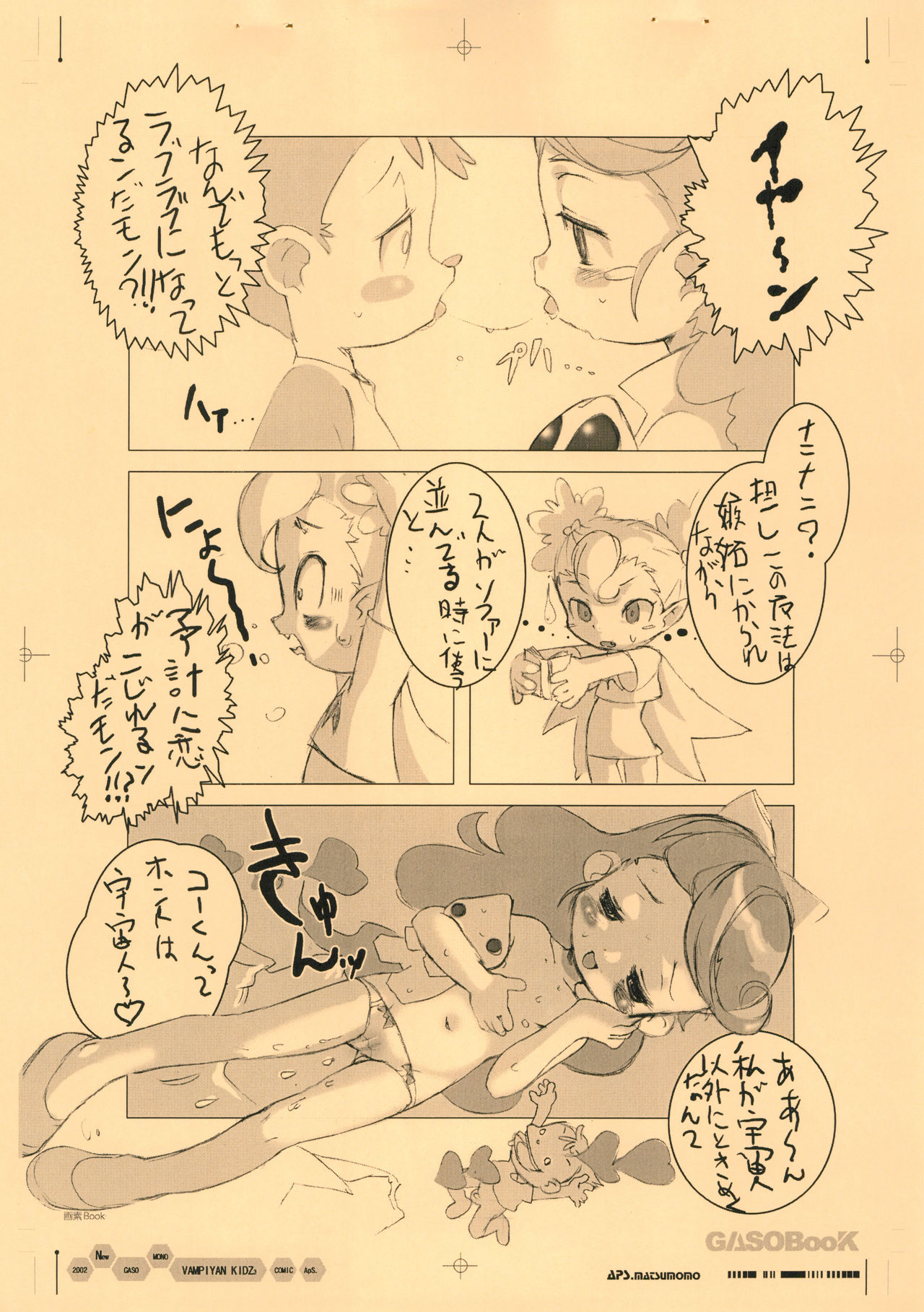 GASOBooK Genkou Youshi RebootLEGONOMICS ‐0212 page 7 full