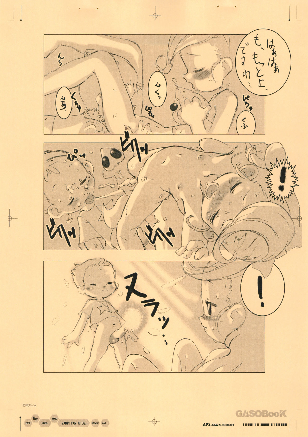 GASOBooK Genkou Youshi RebootLEGONOMICS ‐0212 page 9 full