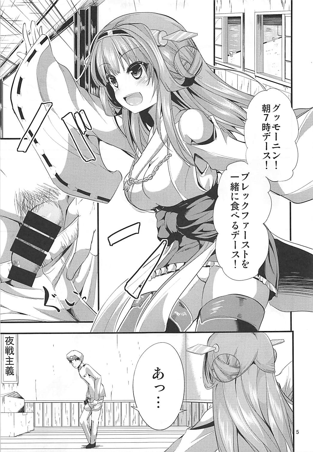 TIME KEEPER page 4 full