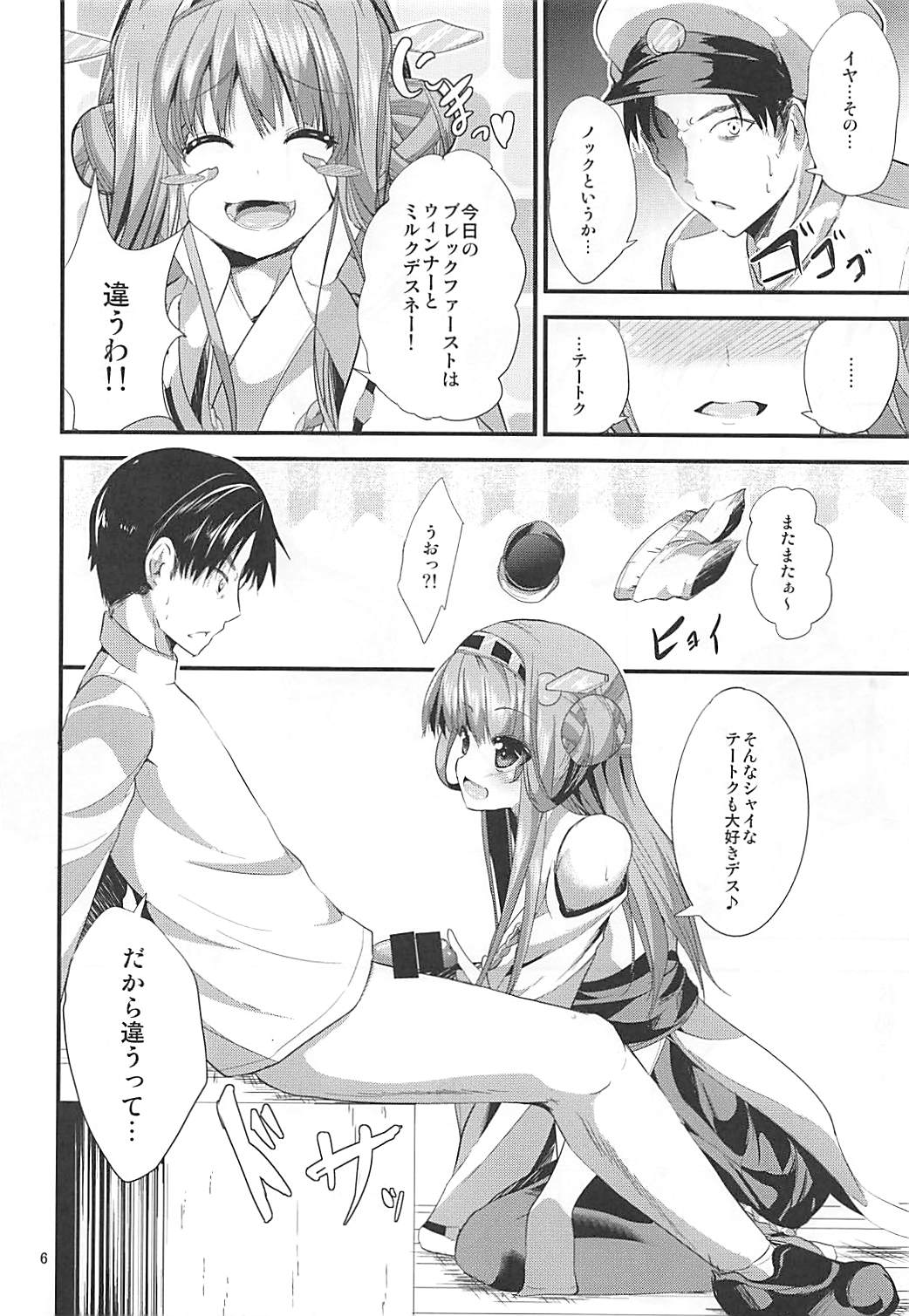 TIME KEEPER page 5 full