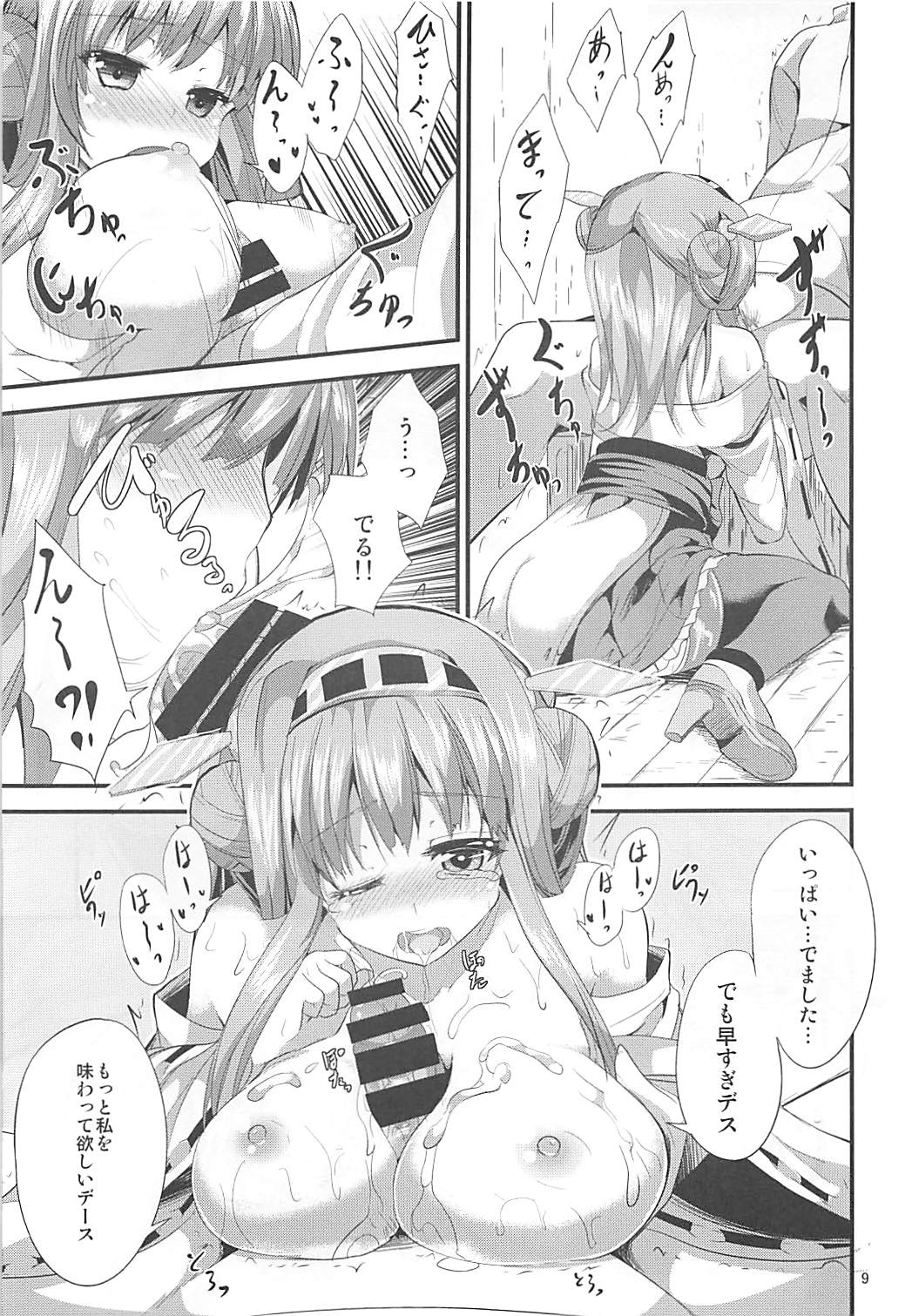 TIME KEEPER page 8 full