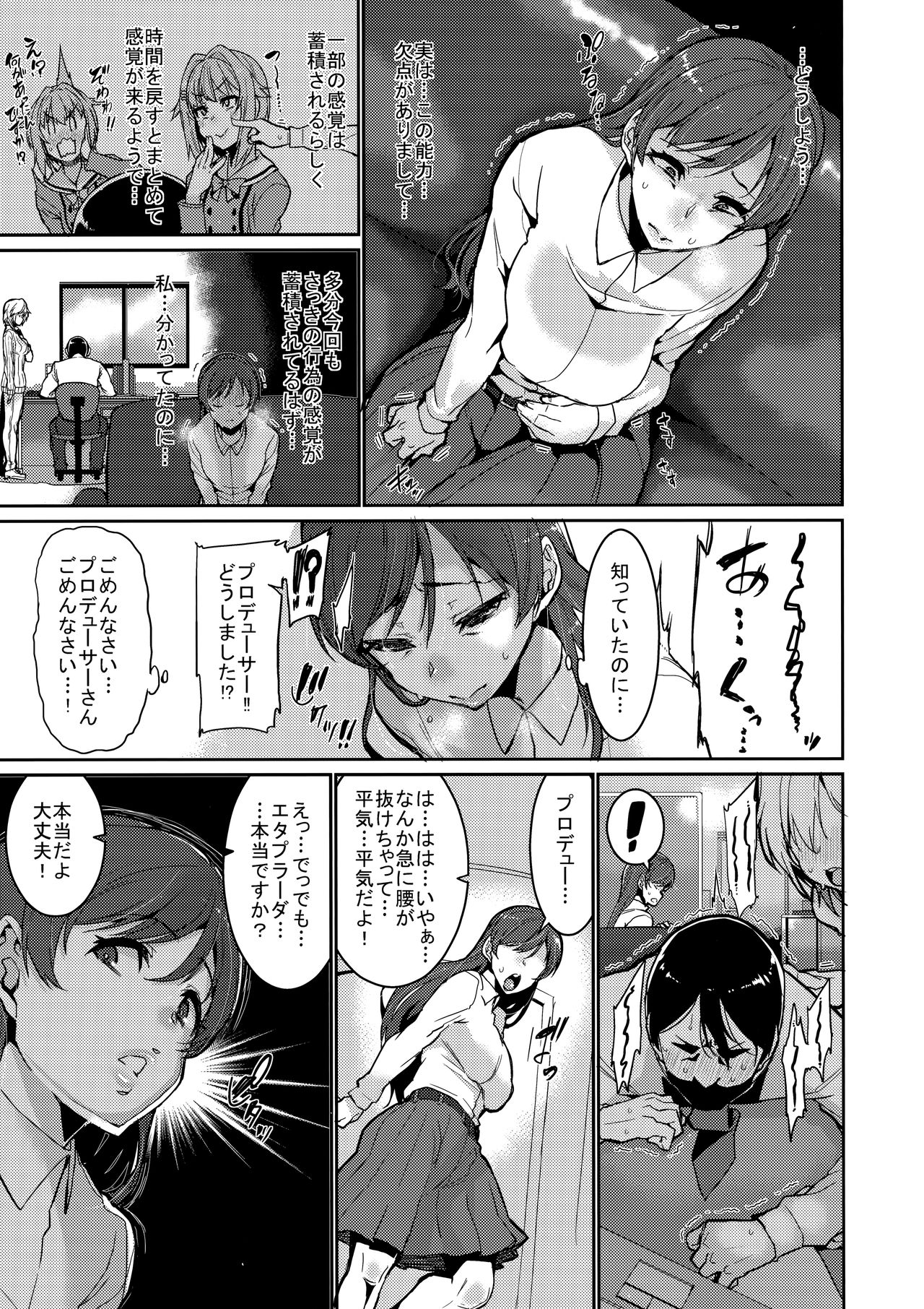Tomatta Jikan no Naka de Watashi wa page 9 full
