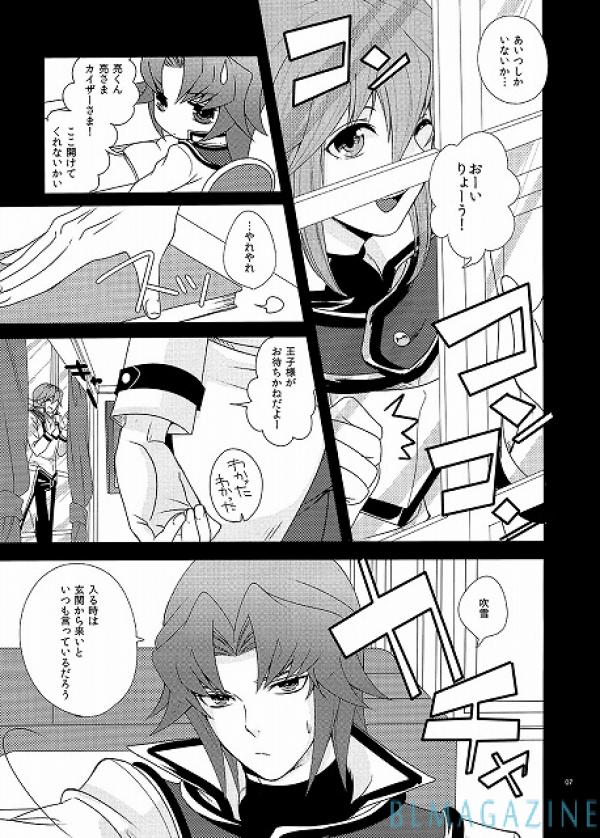 THE SECRET WINDOW page 4 full