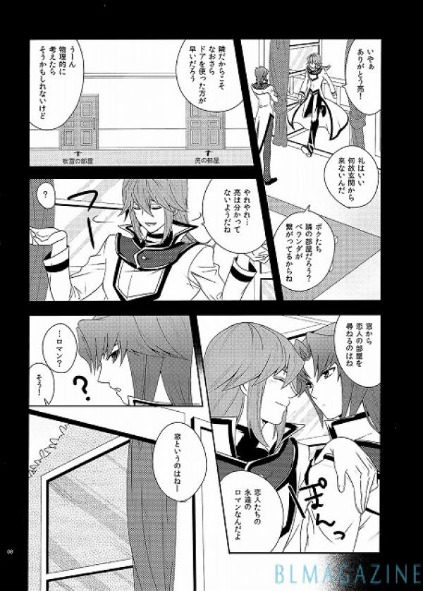 THE SECRET WINDOW page 5 full