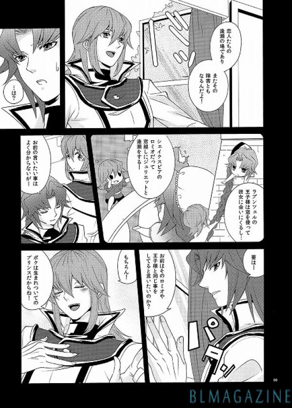 THE SECRET WINDOW page 6 full