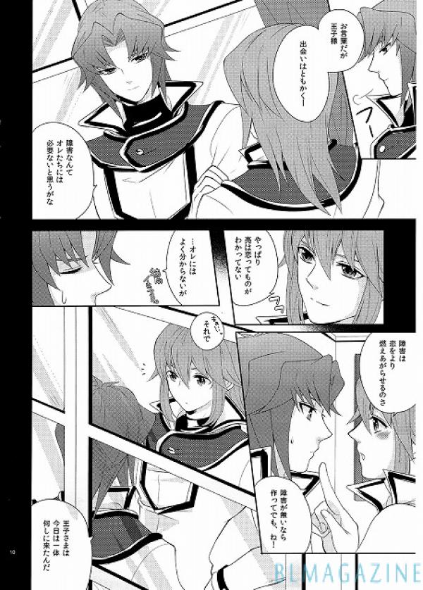 THE SECRET WINDOW page 7 full