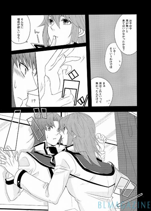 THE SECRET WINDOW page 8 full