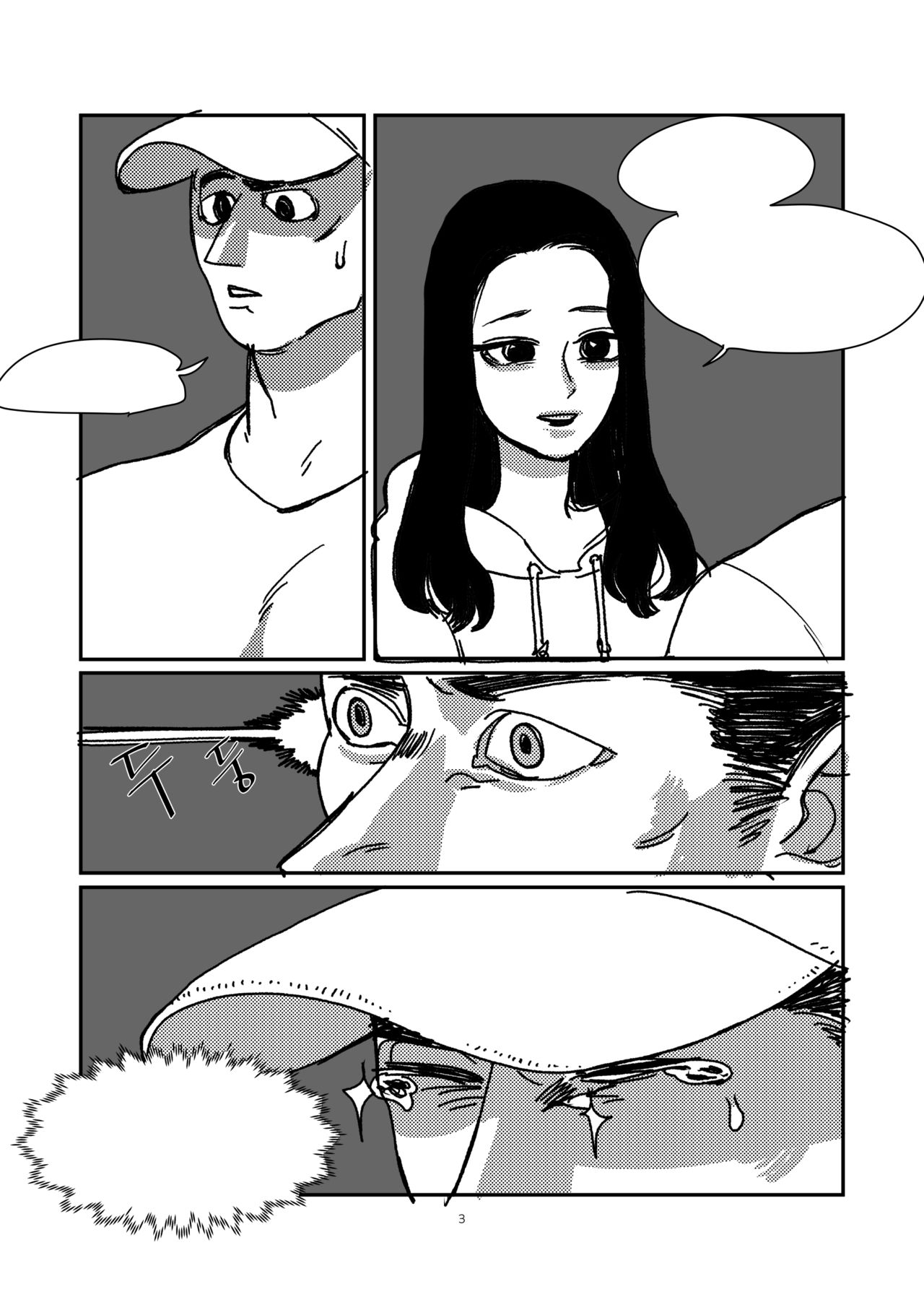 무제 page 3 full