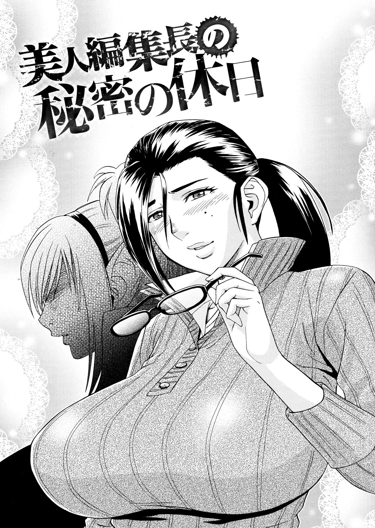 Bijin Henshuu-chou no Himitsu page 5 full