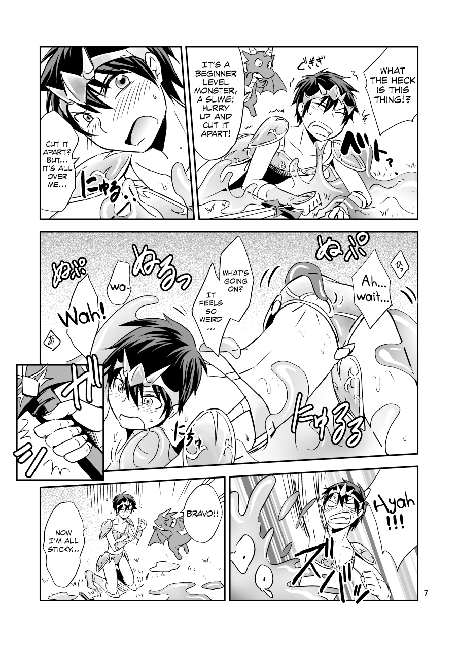 Ore no Bikini Armor no Naka ga Hen desu! page 6 full