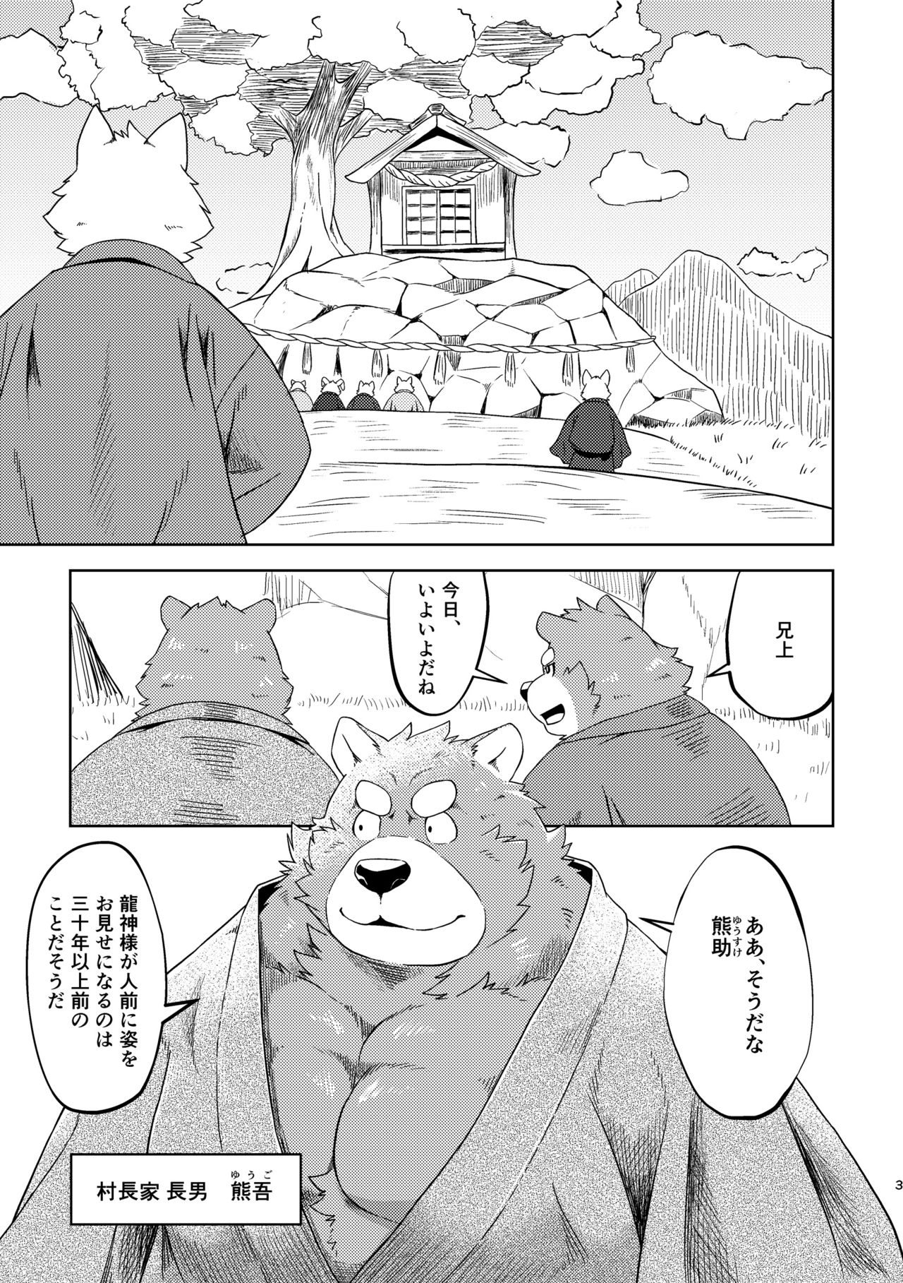 SACRIFICE page 2 full