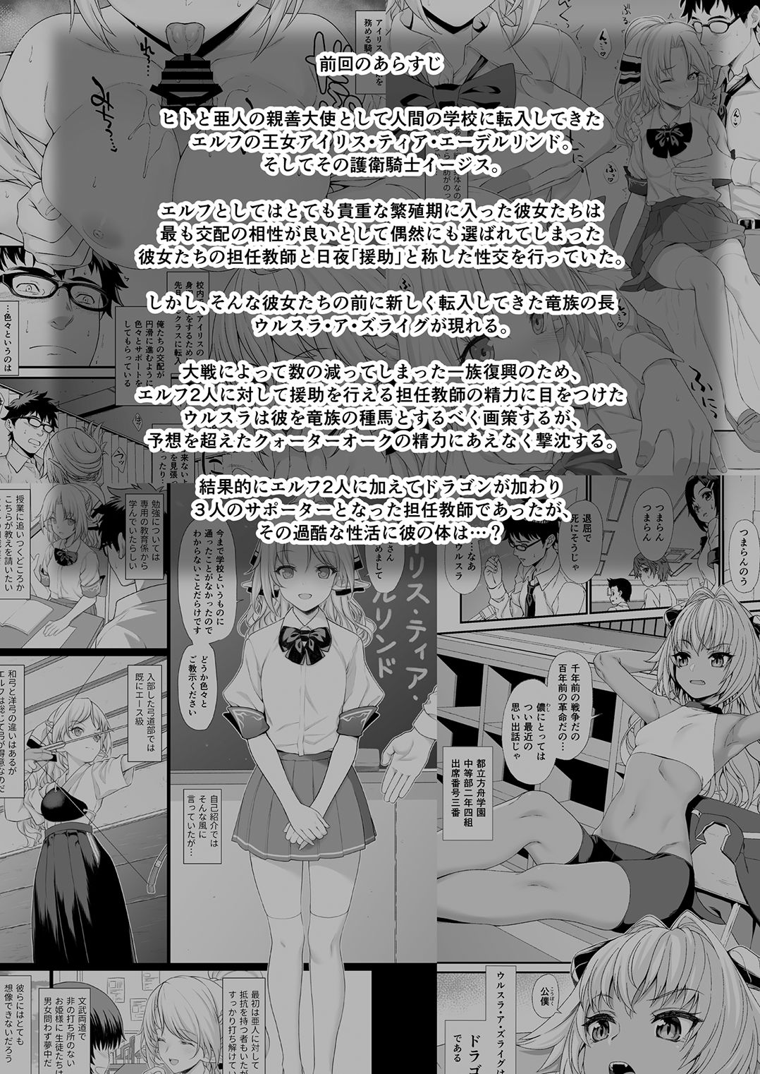 Enjo Kouhai 4 page 3 full