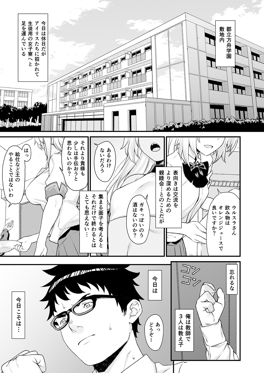 Enjo Kouhai 4 page 4 full