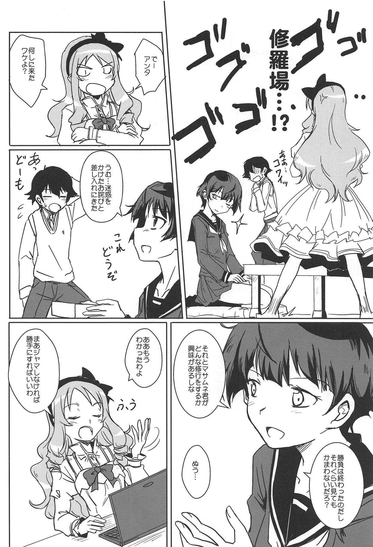 Anata ni Okuru Ero Novel page 3 full