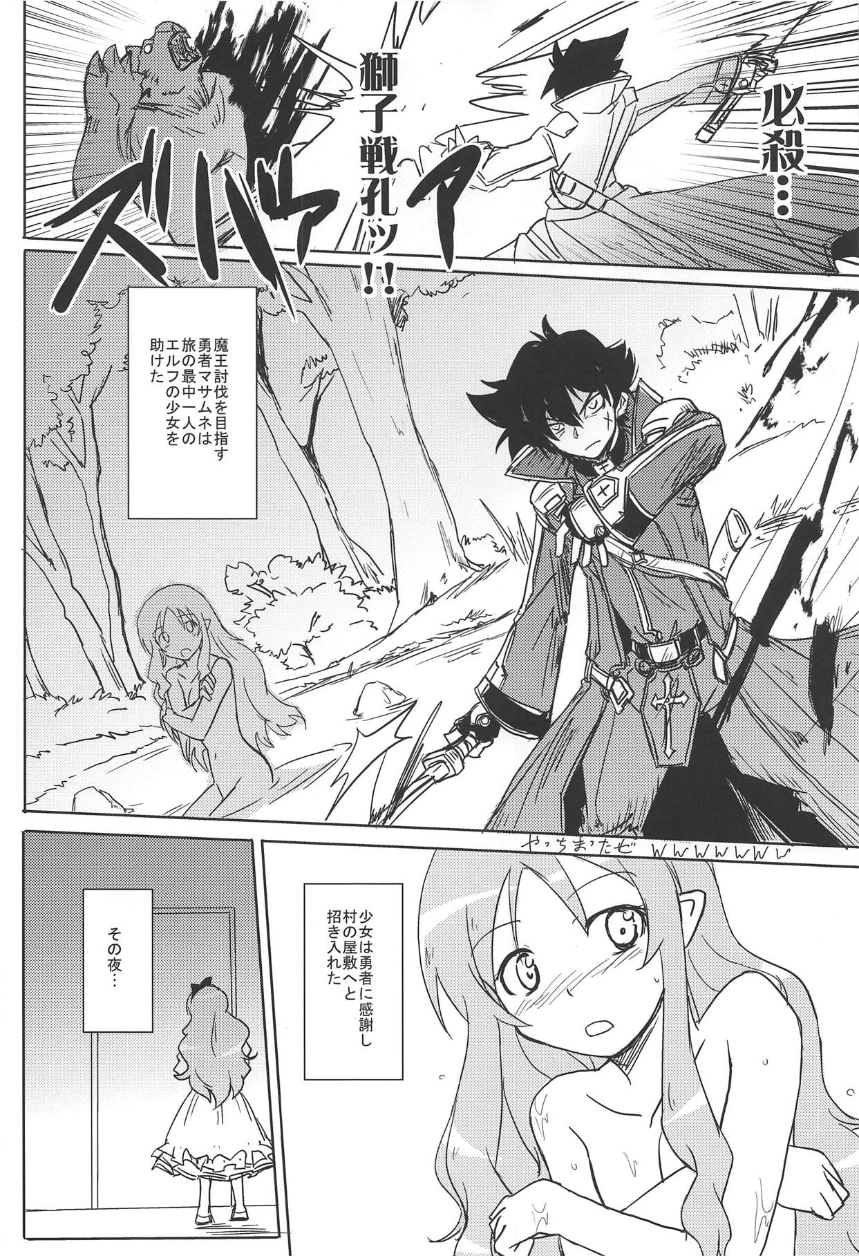 Anata ni Okuru Ero Novel page 7 full