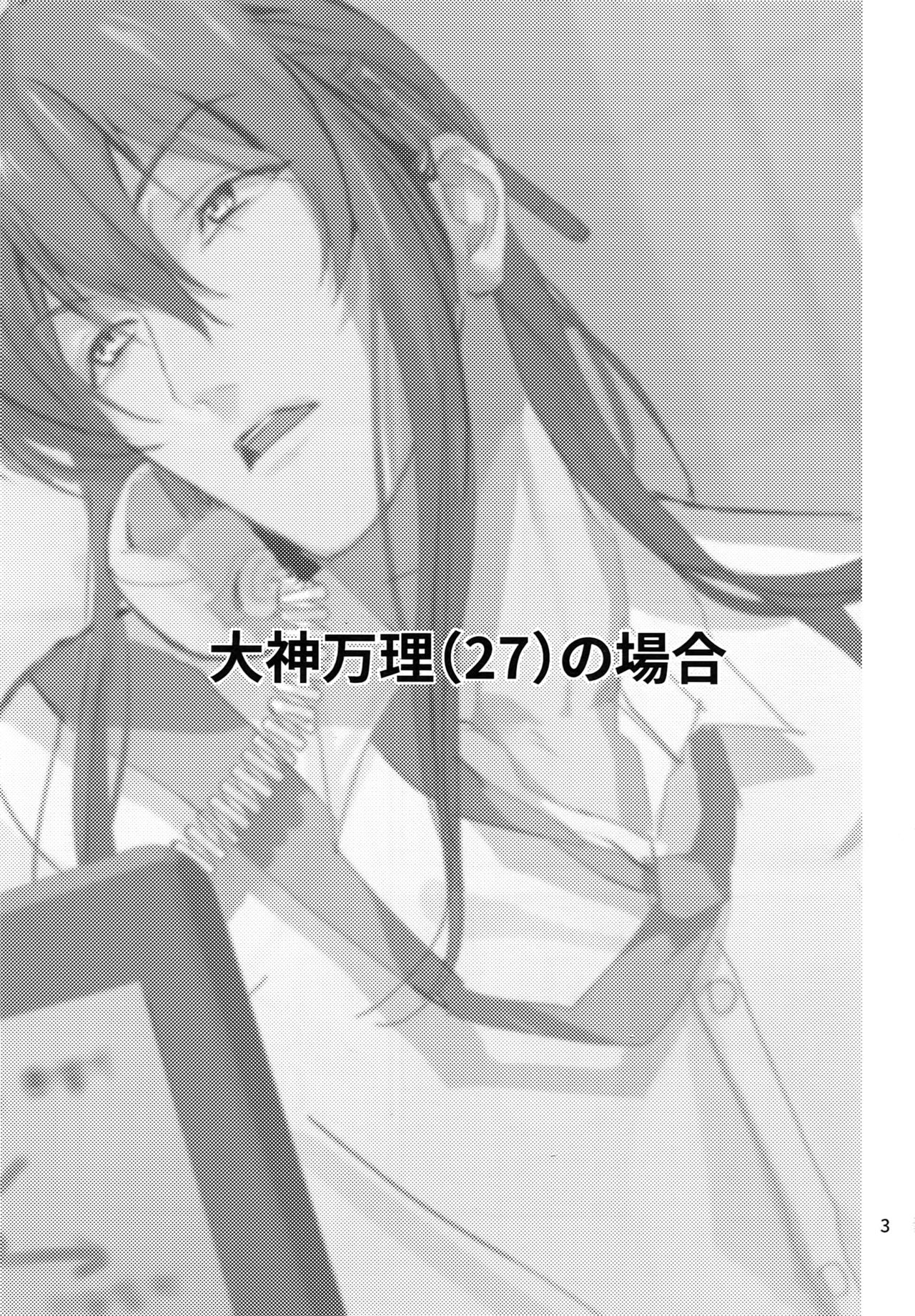 Seijin Dansei ga jii Suru Hon page 2 full