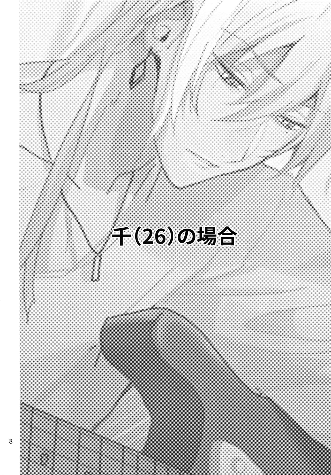 Seijin Dansei ga jii Suru Hon page 7 full