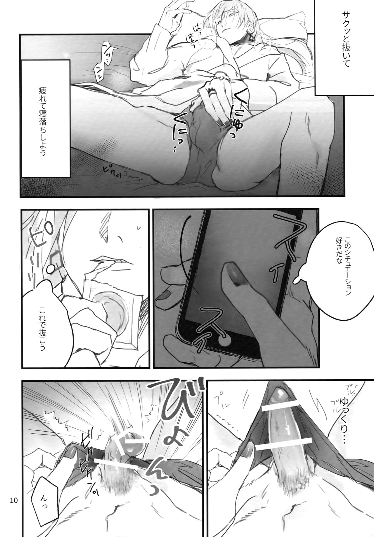 Seijin Dansei ga jii Suru Hon page 9 full