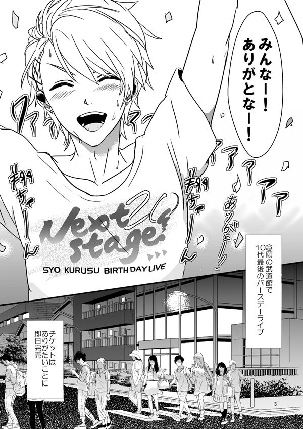 Ouji-sama de Irarenai page 2 full