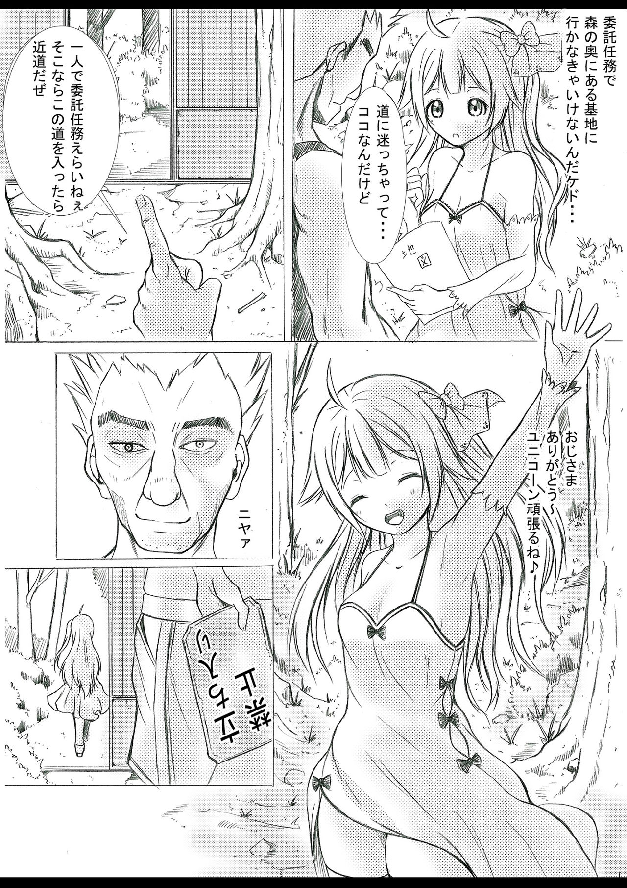 Injuu Biyori Azur Lane Unicorn Hen page 2 full