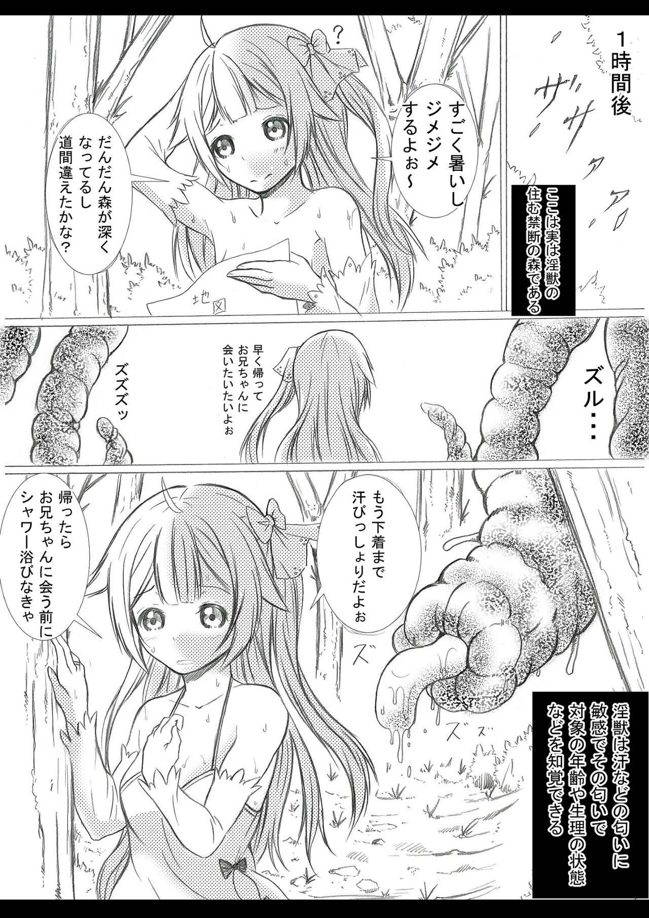 Injuu Biyori Azur Lane Unicorn Hen page 3 full