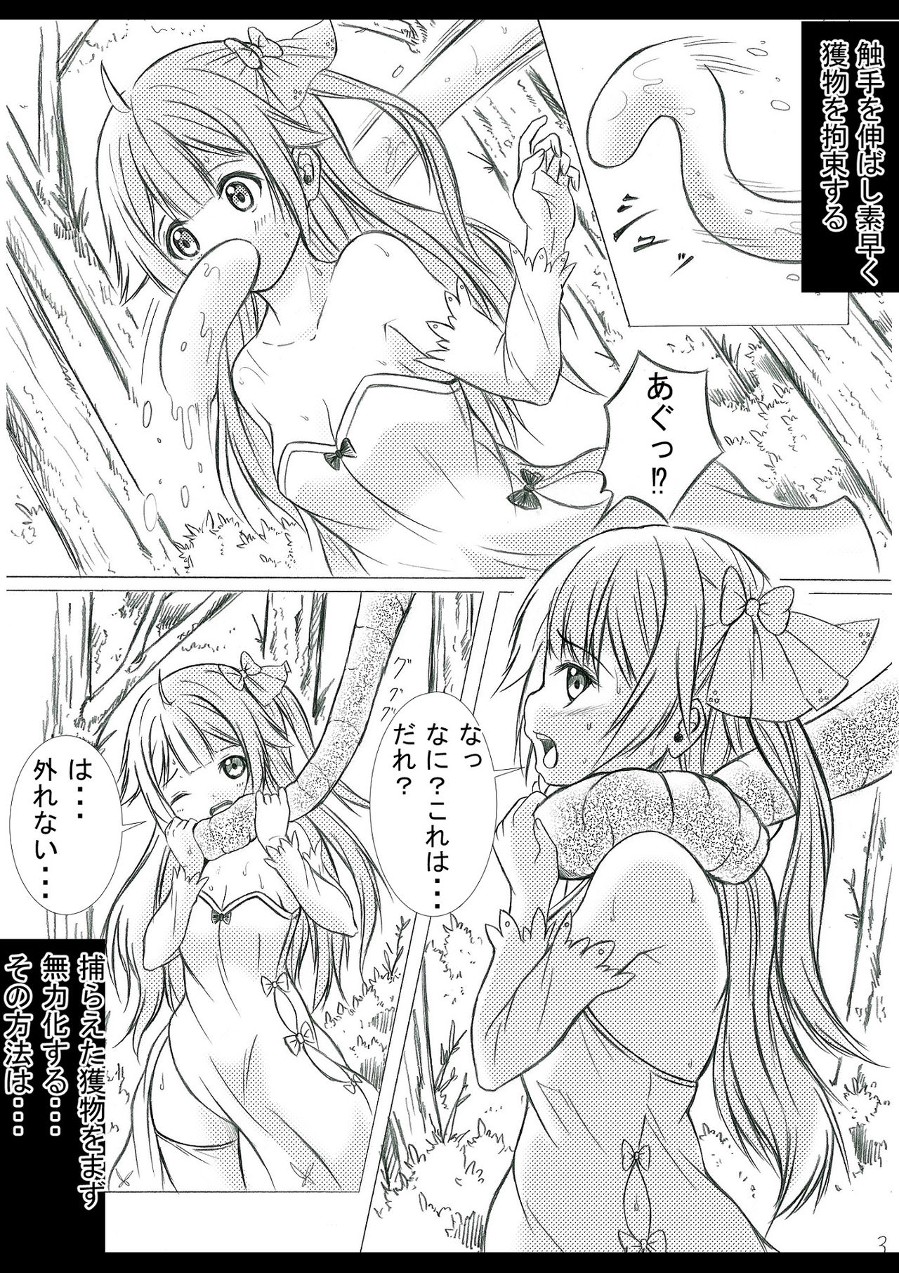 Injuu Biyori Azur Lane Unicorn Hen page 4 full