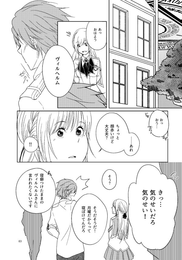 Hush My Darling page 3 full