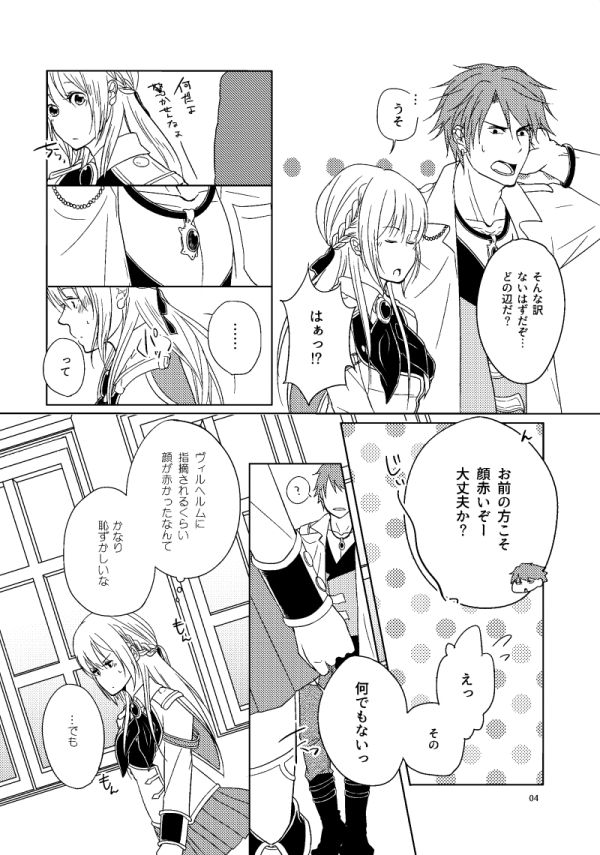 Hush My Darling page 4 full