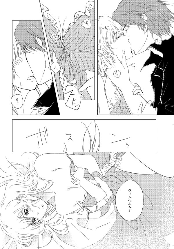 Hush My Darling page 6 full