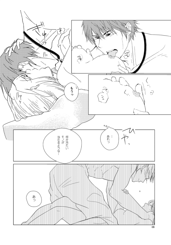 Hush My Darling page 8 full