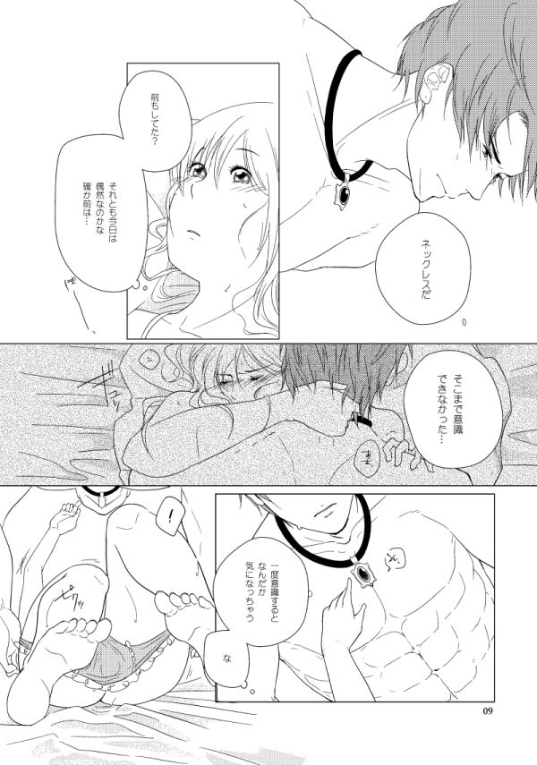 Hush My Darling page 9 full