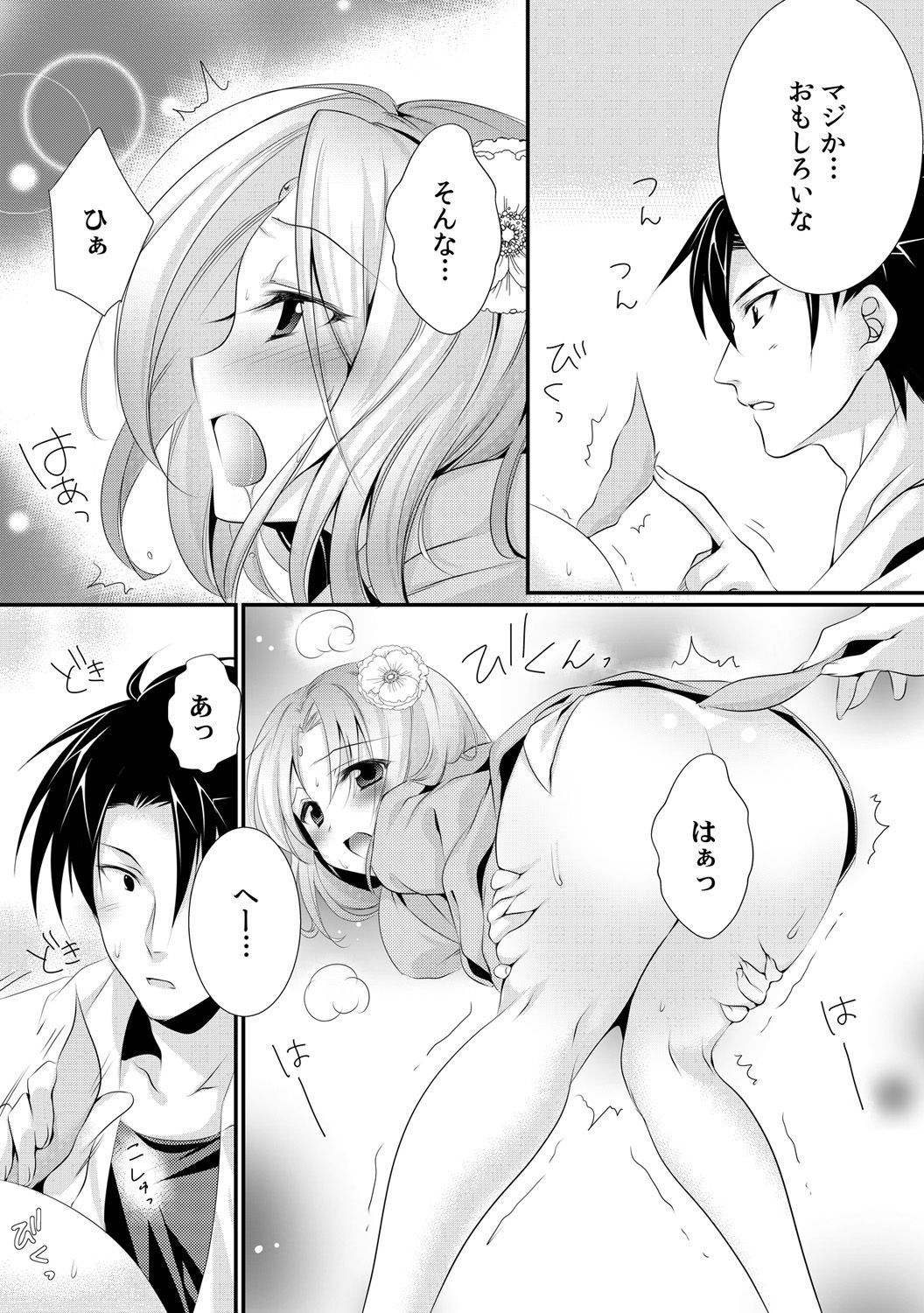 Kappa Shiiku Nikki ~Koubi no Shikata o Oshiete Mita~ page 10 full